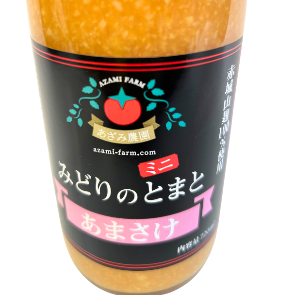 ミニトマトあまさけ