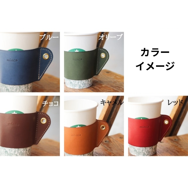 カップスリーブ・コースター セット