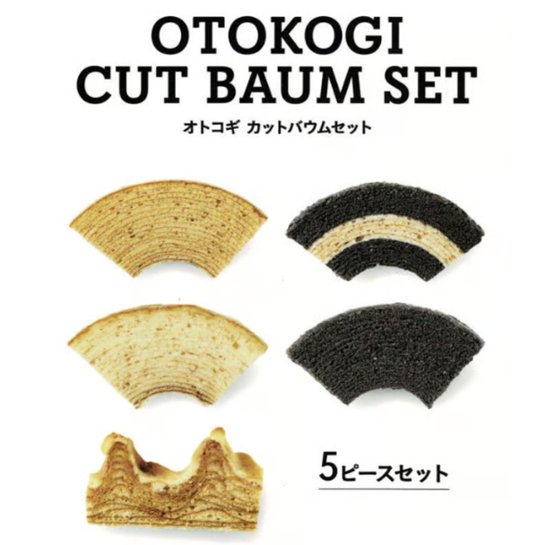 OTOKOGI BAUM スペシャルセット - バウムクーヘン