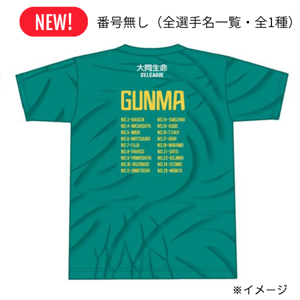 群馬グリーンウイングス公式 応援Tシャツ（グリーン）｜つなぐプラス