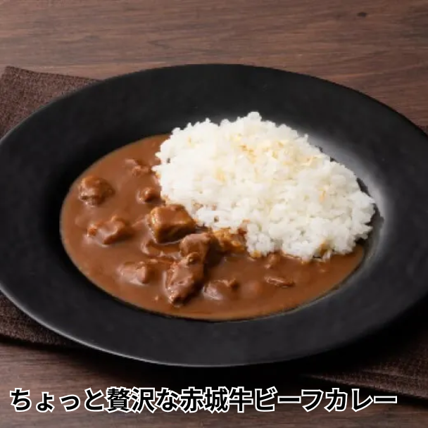 赤城牛ビーフカレー 食べ比べ 6食セット