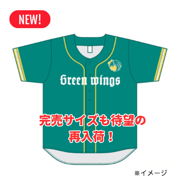 群馬グリーンウイングス公式 ベースボールシャツ