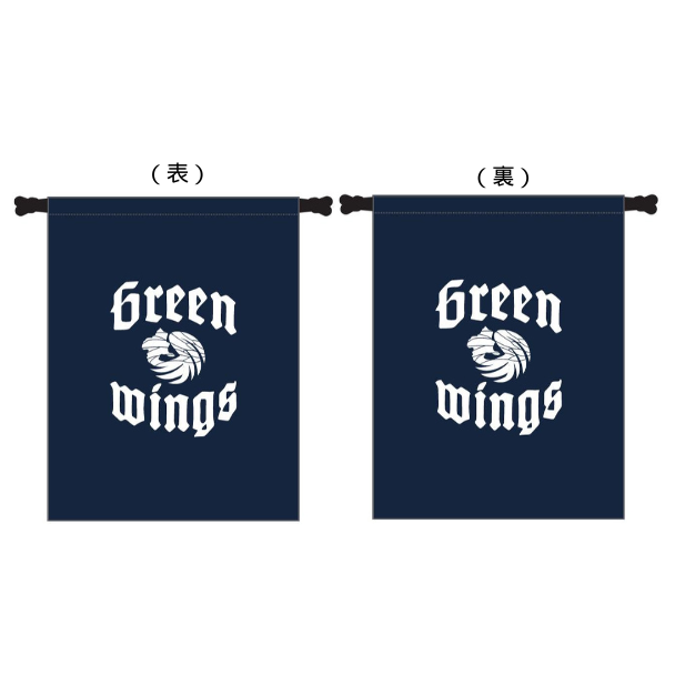群馬グリーンウイングス公式 アーチロゴ巾着2個セット