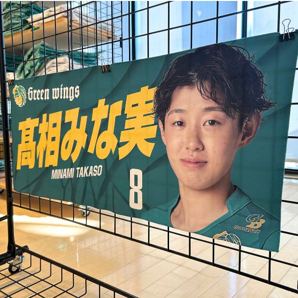 群馬グリーンウイングス公式 プレイヤーズフォトタオル