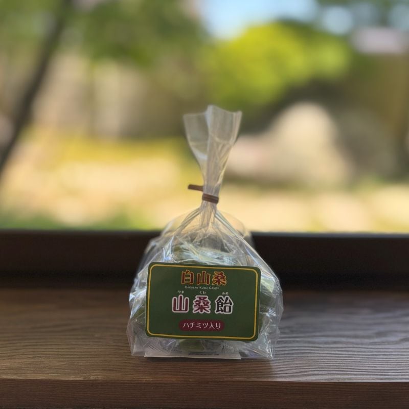 山桑あめ