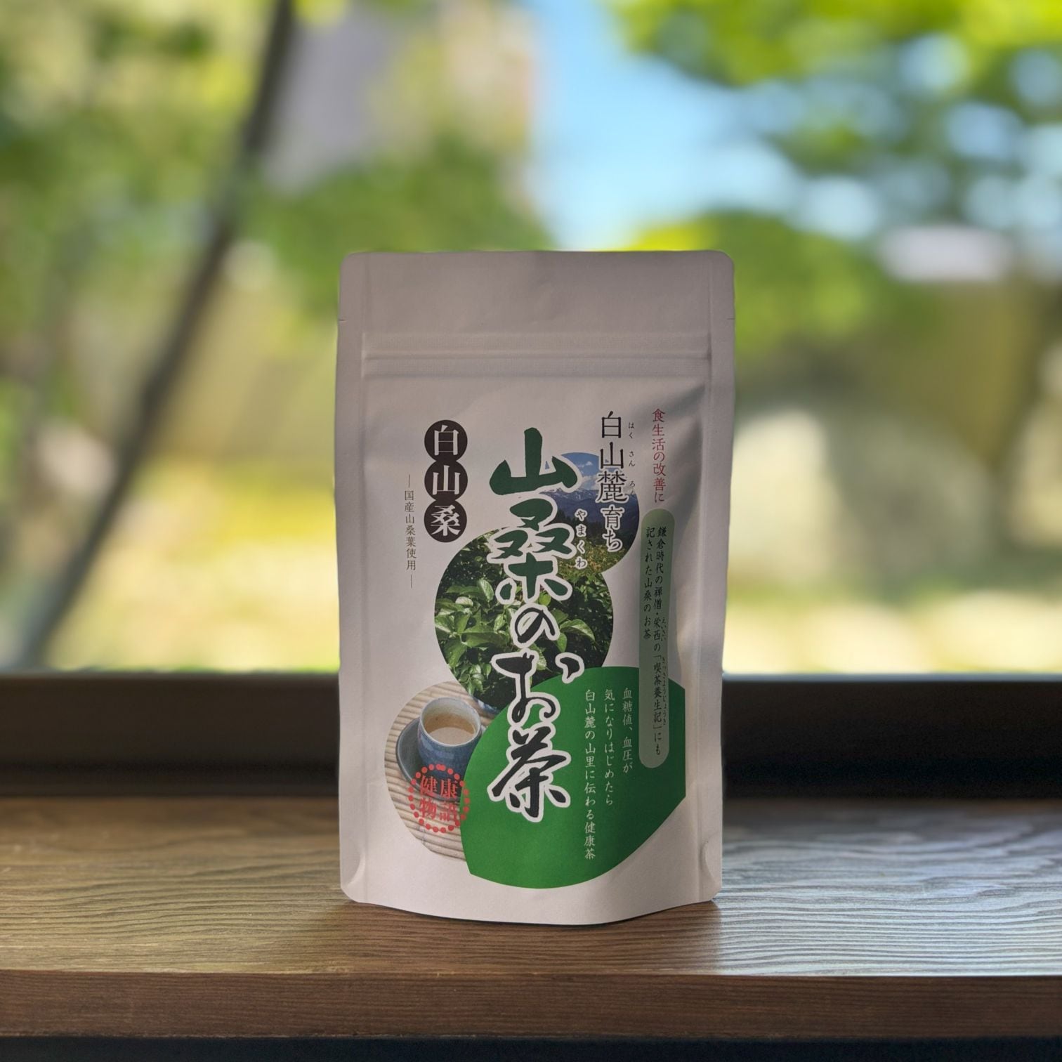 山桑のお茶（5袋入）