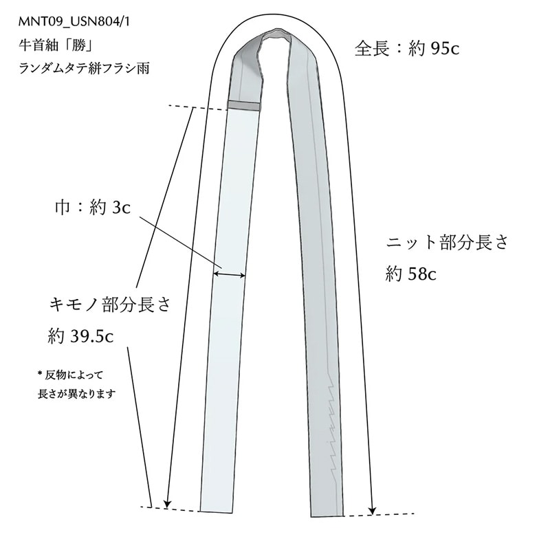 KIMONOニット　ミニタイ