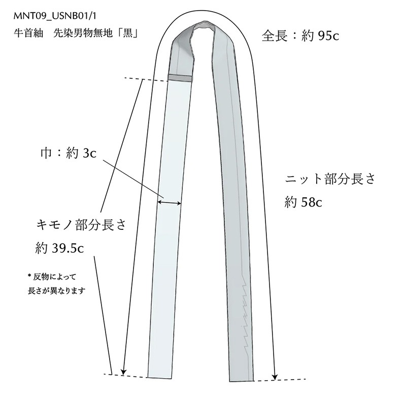 KIMONOニット　ミニタイ