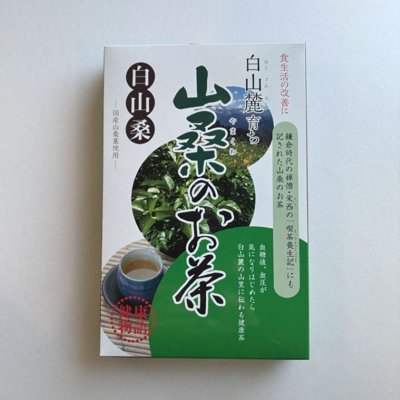 山桑のお茶（20袋入）