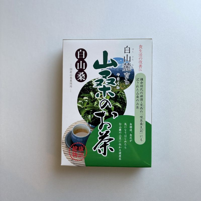 山桑のお茶（10袋入）