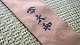 ���¡ʤ�ޤȡ˺�/���������ѥ륢�����åɡ���Yamato50 GOD��
