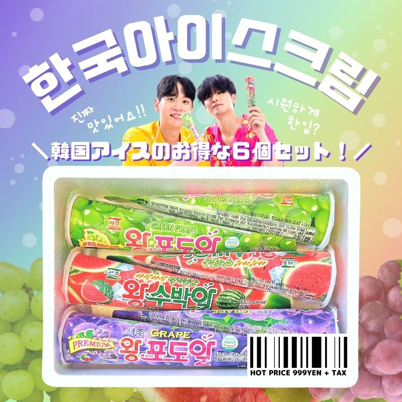 鶴橋クラスの通販 冷凍 韓国アイス6個セット 韓国冷凍食品 鶴橋クラス 鶴橋クラスの通販 冷凍 韓国アイス6個セット 韓国冷凍食品 鶴橋クラス