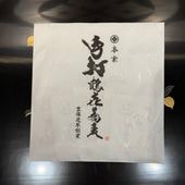 柚子七味五袋化粧袋入