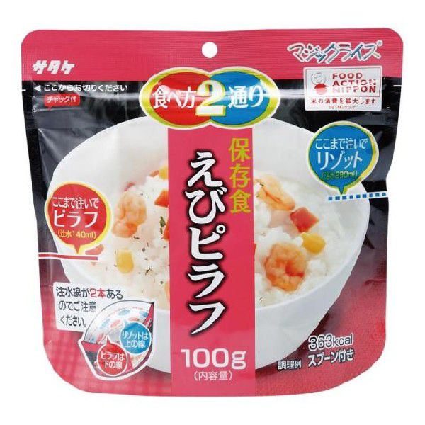 非常食 保存食 サタケ マジックライス えびピラフ×50食 アルファ米