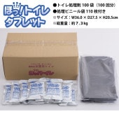 �ۤá��ȥ��쥿�֥�åȡ�100�������+�����ӥˡ�����110���դ�