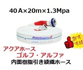 ���ɻ����ѥۡ�����40A��20m��1.3Mpa���������ꡡ����ե���ե���̤������