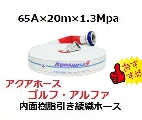 ���ɻ����ѥۡ�����65A��20m��1.3Mpa���������ꡡ����ե���ե���̤������