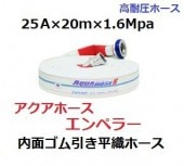 ɻѥۡ25A20m1.6Mpaꡡڥ顼̤