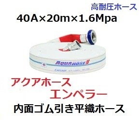 ���ɻ����ѥۡ�����40A��20m��1.6Mpa���������ꡡ����ڥ顼��̤������