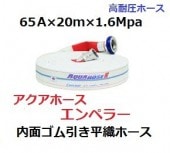 ɻѥۡ65A20m1.6Mpaꡡڥ顼̤