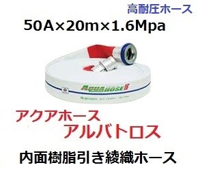 ���ɻ����ѥۡ�����50A��20m��1.6Mpa���������ꡡ����Хȥ�����̤������