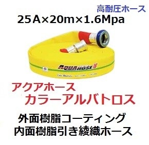 ���ɻ����ѥۡ�����25A��20m��1.6Mpa���������ꡡ���顼����Хȥ�����̤������
