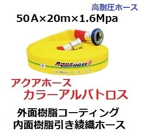���ɻ����ѥۡ�����50A��20m��1.6Mpa���������ꡡ���顼����Хȥ�����̤������
