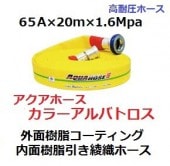 ɻѥۡ65A20m1.6Mpaꡡ顼Хȥ̤