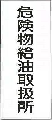 ����ʪɸ�����ִ���ʪ�����谷��ס�Ŵ����600��300������ɸ��