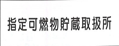 ����ʪɸ�����ֻ����ǳʪ��¢�谷��ס�Ŵ����300��600������ɸ��