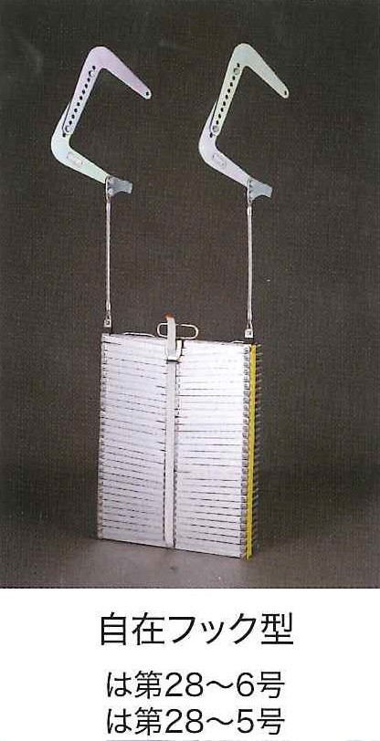 ORIRO軽量タイプ避難はしご0A71自在フック型（6.6メーター） ORIRO 避難はしご 6型（スチール製）国家検定合格品。設置可能