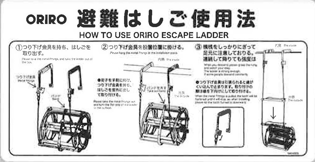 避難器具/避難はしご/梯子】避難ハシゴ 4，6ｍ 金属製つり下げワイヤーロープ式 ORIRO 避難はしご 金属製つり下げはしご ワイヤーロープ式 4号