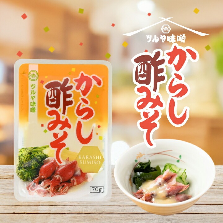 からし酢みそ (調理みそ ) | ツルヤ味噌オンラインショップ （美味しい
