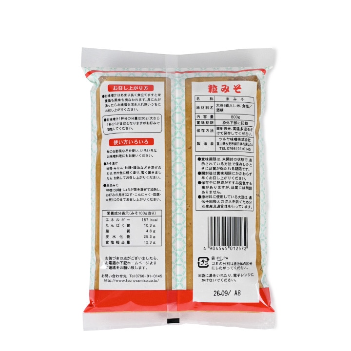 �Ƥ������ߤ���γ�ߤ���800g