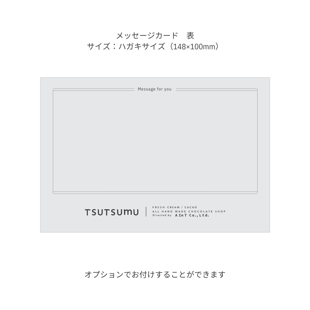 ショコラソワ グラス（３本入）