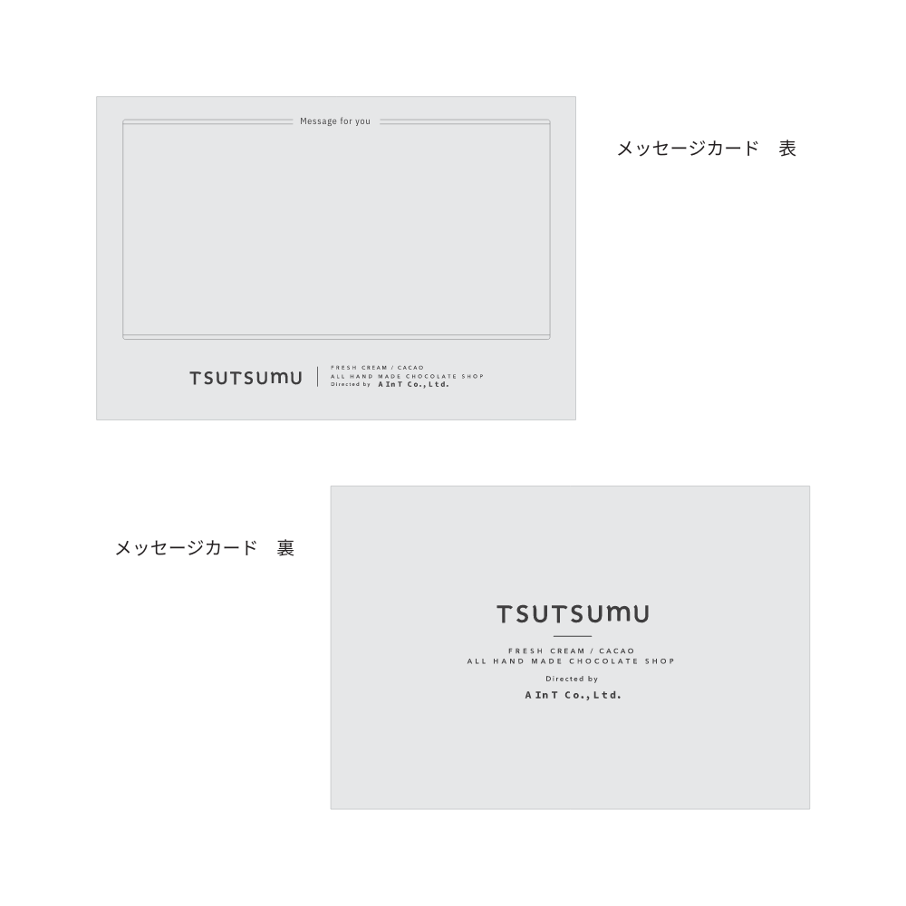 ショコラソワ グラス（３本入）