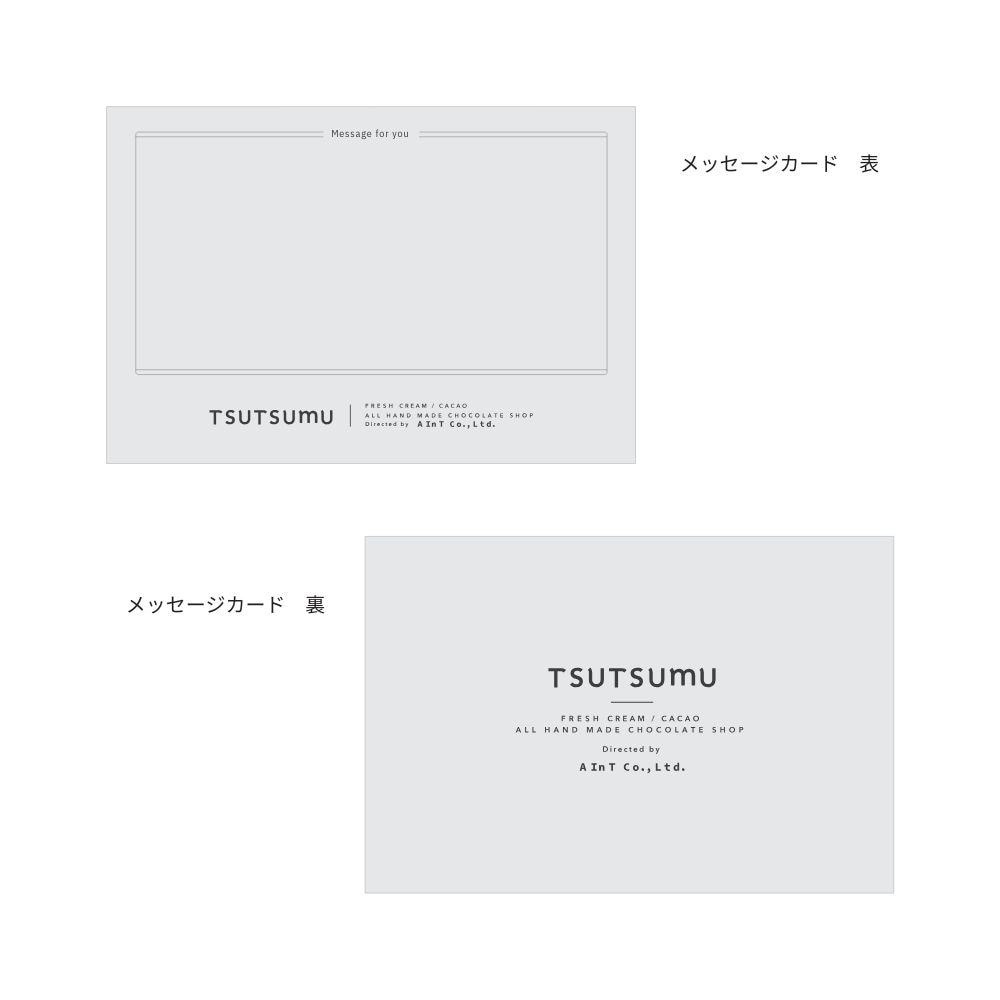 サブレプリュム -Sable Plume-　バレンタイン仕様