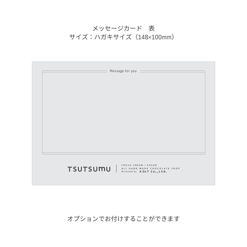 サブレプリュム -Sable Plume-　バレンタイン仕様