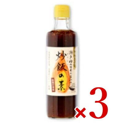 倉敷味工房 炒飯の素 300g × 3個 ［倉敷鉱泉］【チャーハン