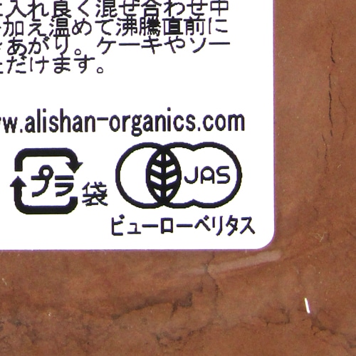 アリサン 有機ココアパウダー 非アルカリ処理 1kg 2袋セット 業務用 お