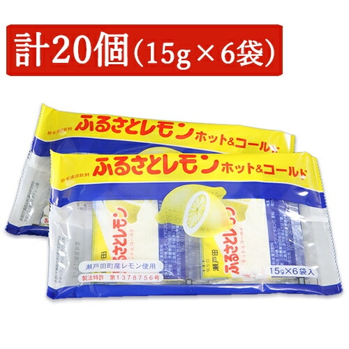 ふるさとレモン - 市町村情報センターひろしま夢ぷらざ公式