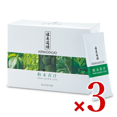 サンスター 健康道場 粉末青汁 [ 10g×30包 ] × 3箱 | 食品＆飲料