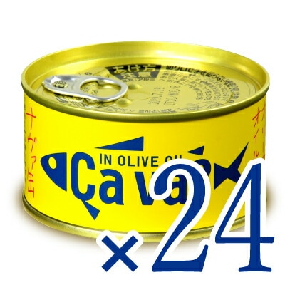 サヴァ缶 国産サバのオリーブオイル漬け 170g × 24缶 岩手県産