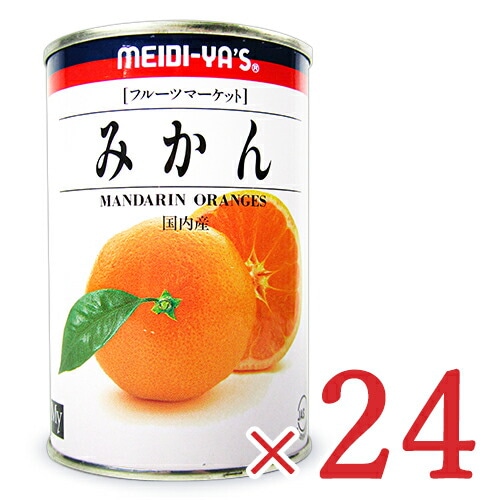 明治屋 My フルーツマーケット みかん 4号缶 435g×24個セット