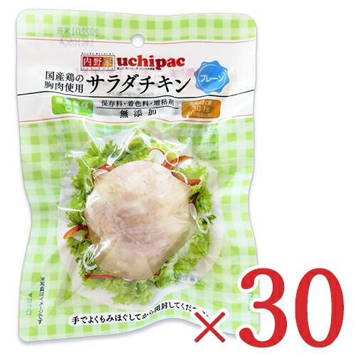 内野家　ウチパク　サラダチキン　プレーン　３０個 内野家 uchipac 国産鶏 サラダチキン プレーン 100g × 30個