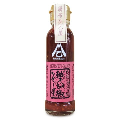柚子胡椒さませんようです 湯布院乙屋 赤柚子胡椒そーす：120ml | ブランド別／メーカー別