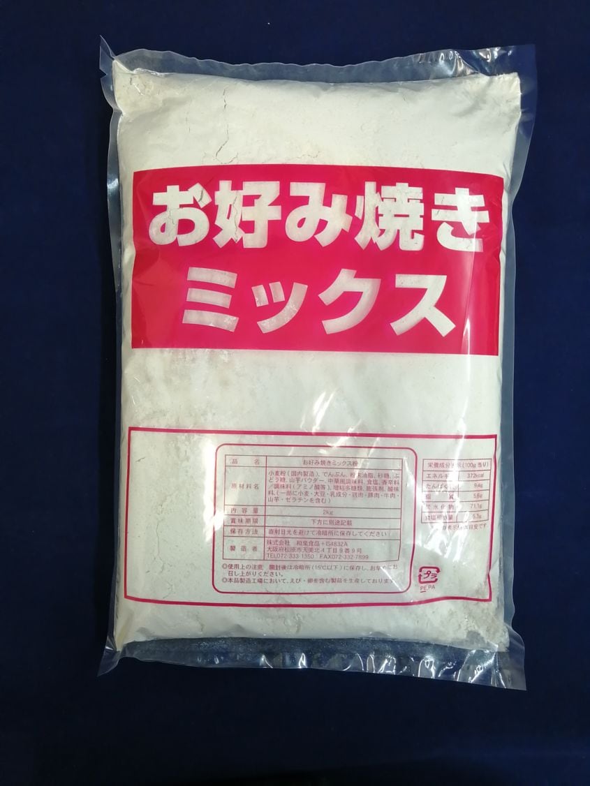 お好み焼ミックス粉（山芋入り）