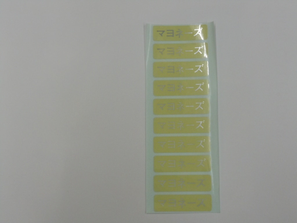 シール　マヨネーズ