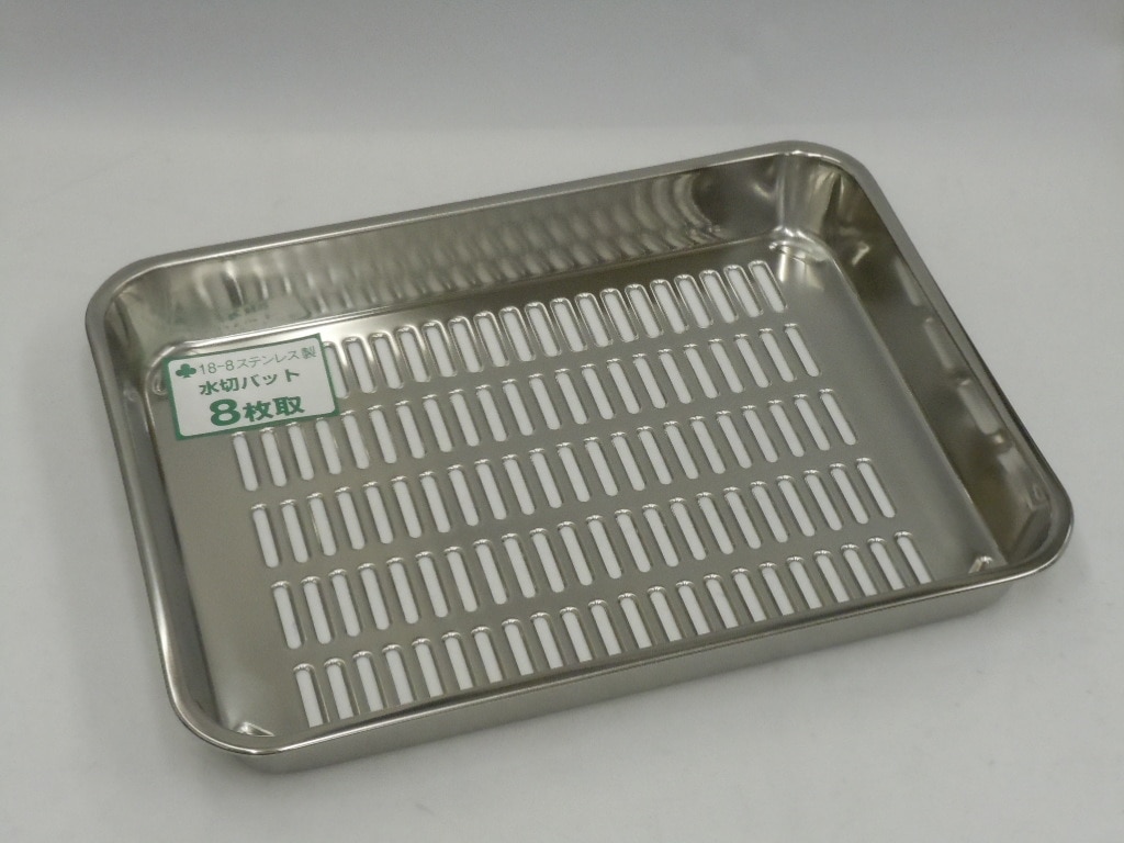 ＳＵＳ３０４ステンレス製　水切りバット　８枚取り