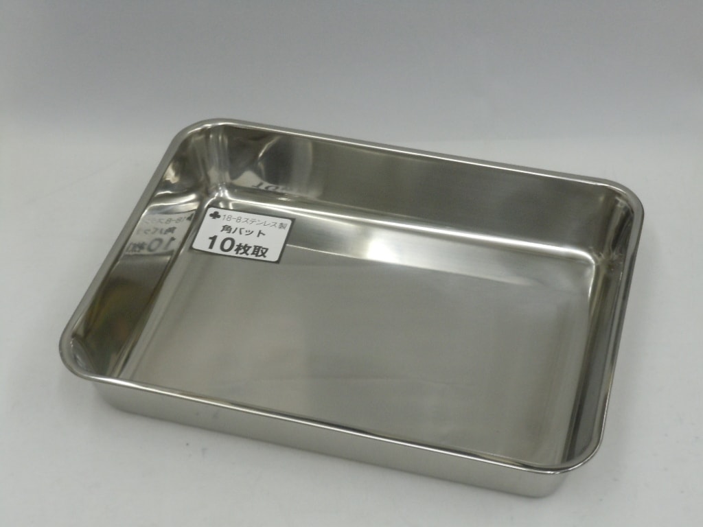 ＳＵＳ３０４ステンレス製　角バット　１０枚取り